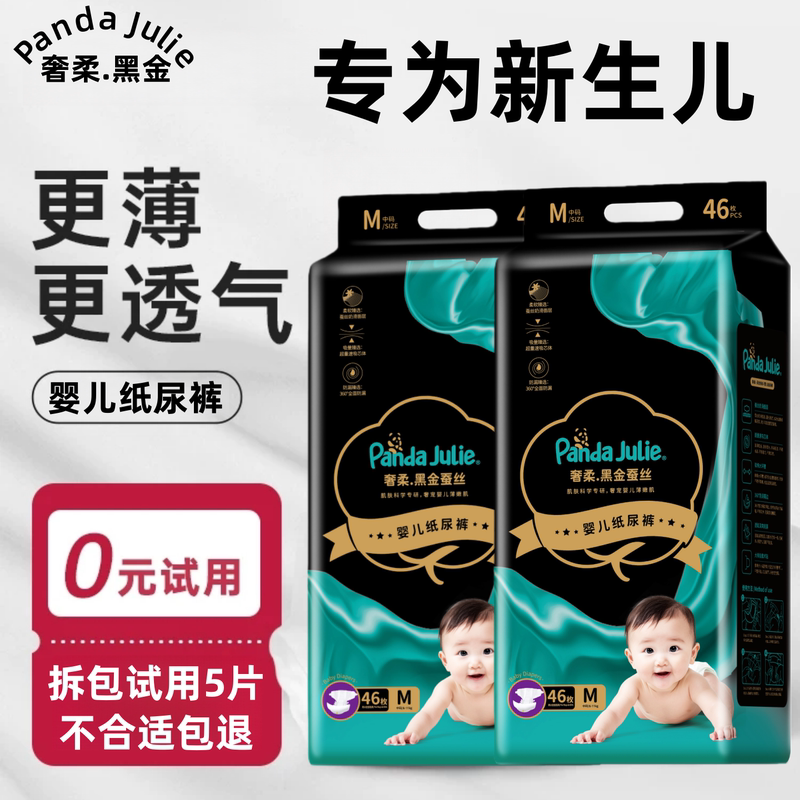 【Ingenious Top Quality】New Black Gold Silk Diapers Nb-4Xl Ultra-Thin Pull-Up Pants Upgraded Leak-Proof Diapers 【Ingenious Top Quality】New Black Gold Silk Diapers Nb-4Xl Ultra-Thin Pull-Up Pants Upgraded Leak-Proof Diapers
