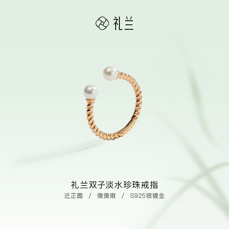 Lilan Jewelry Gemini S925 silver nucleated freshwater pearl ring 4-4.5mm strong light nearly round open ring gift