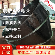 Galvanized 45 degree elbow special-shaped pipe fittings ventilation duct tinplate kitchen exhaust duct