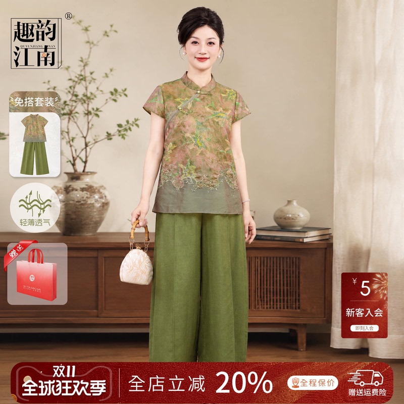 Quyun Jiangnan Brand Mom's Summer Suit, New Style, New Chinese Style, Middle-Aged and Elderly, Stylish Short-Sleeved Linen Lyocell Pants