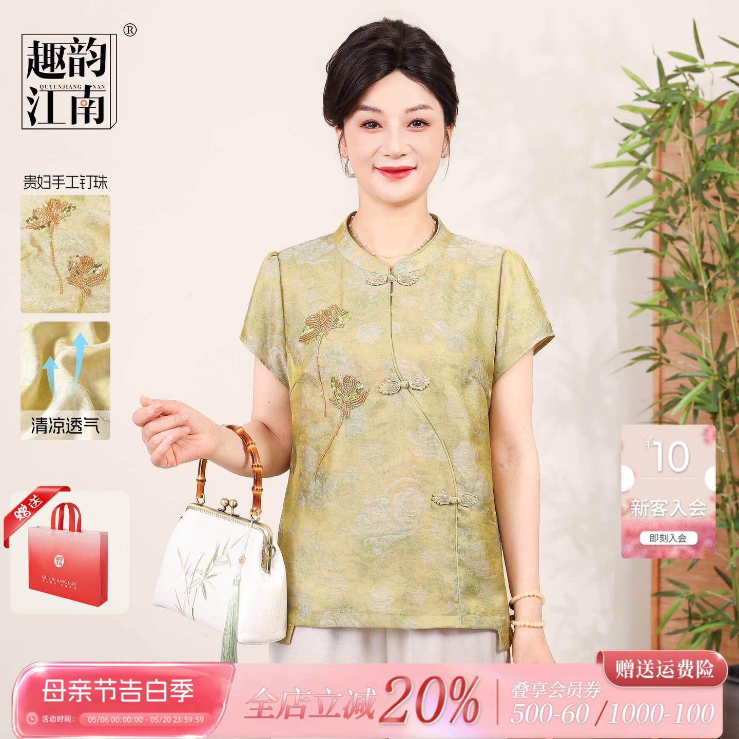 [Jingdong Express] Веселая рифма на День матери в Цзяннани, летний костюм матери 2026 года, новая женская одежда для женщин среднего и пожилого возраста
