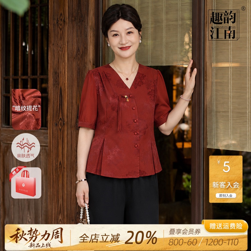 Quyun Jiangnan Mom's Summer Outfit 2026 New Style Women's New Chinese Style Fashionable Elegant Mother-In-Law Wedding Banquet Top Quyun Jiangnan Mom's Summer Outfit 2026 New Style Women's New Chinese Style Fashionable Elegant Mother-In-Law Wedding Banquet Top