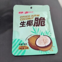 Nanguo raw coconut crispy coconut jerky 30g bag Hainan specialty roasted coconut crisps coconut chunks snacks
