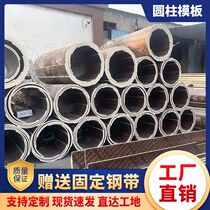 Wooden building pool mold carpentry cylindrical formwork special formwork high-speed railway station bridge special-shaped arc inspection well