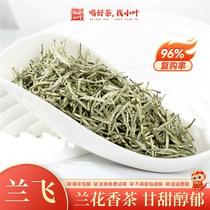 2024 new tea Ta Xuelan Fei strong-flavored buds faint orchid fragrance traditional scented high mountain yellow tea.