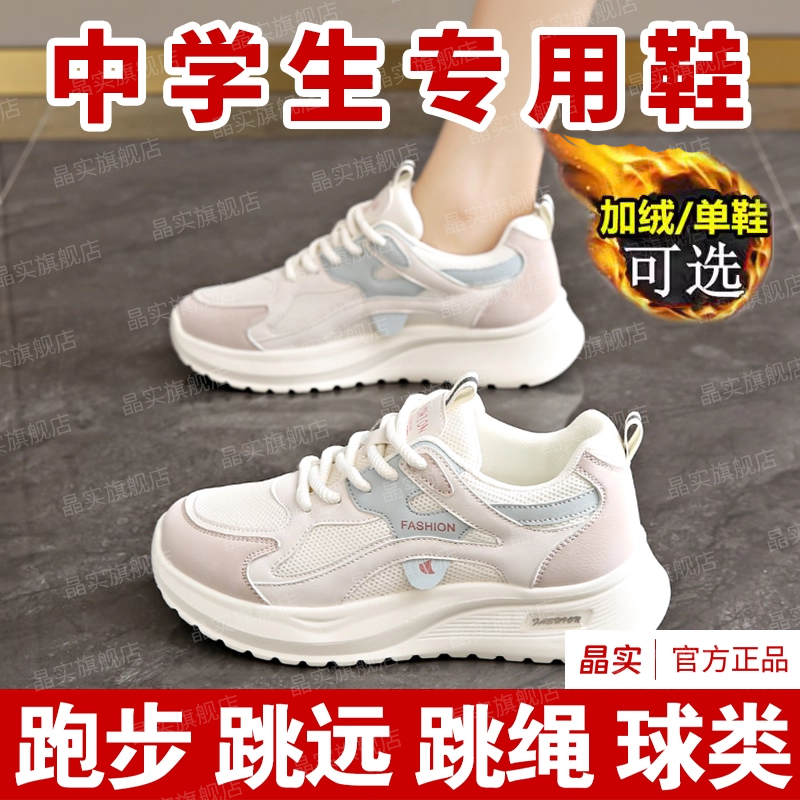Running, Jumping, and Three-In-One Exam Shoes for Female Junior High School Students 2025 New Model Special for the Middle School Entrance Examination Physical Test Sports Military Training Shoes