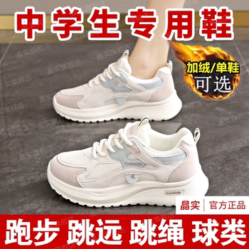 Running, Jumping, and Three-In-One Exam Shoes for Female Junior High School Students 2025 New Model Special for the Middle School Entrance Examination Physical Test Sports Military Training Shoes