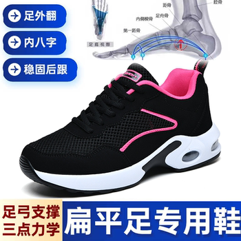 Special Shoes for Flat Feet, Women's Shoes for Autumn and Winter, Corrective for Splayed Feet, Valgus Foot, Arch Support, Fleece-Lined, Warm Sports Shoes