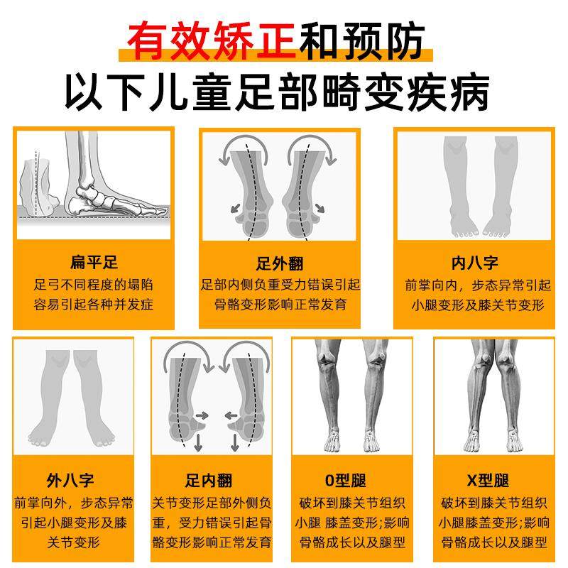 Children's Flat Foot Corrective Shoes for Boys to Correct Splayed Feet, Arch Support to Improve Foot Valgus, Student Sports Running Shoes