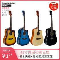Entry-level registration and free piano activities 41-inch basswood bright folk guitar for beginners special source factory direct sale