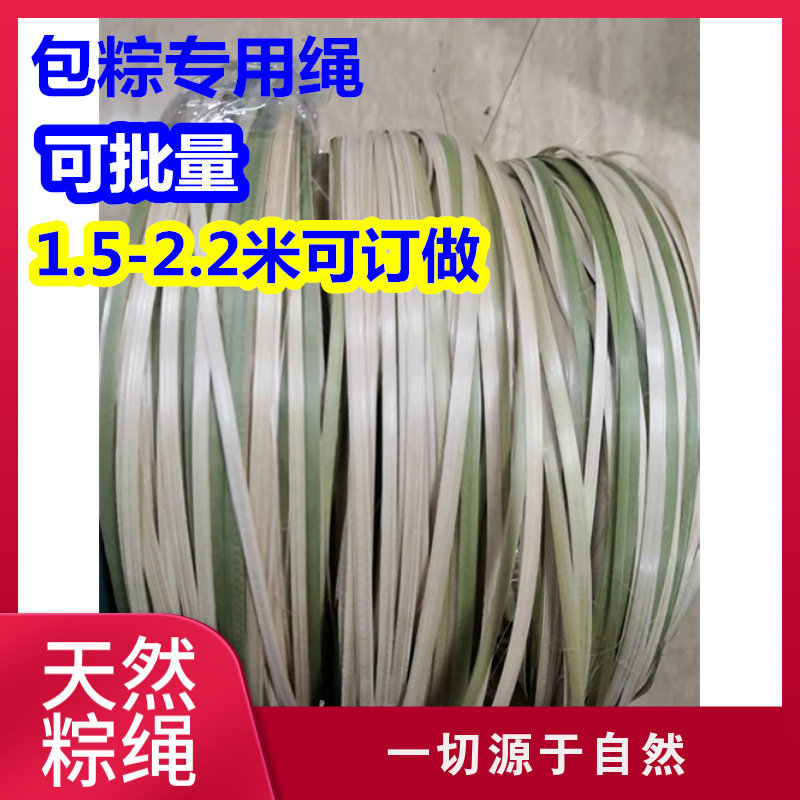 Bamboo Ropes, Bamboo Strips, Bamboo Sticks Used for Wrapping Zongzi, Bamboo Twine, Woven Bamboo Strips, Binding Ropes, Zongzi Tying Line