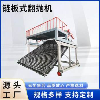Chain plate turning machine organic pile fermentation equipment temperature effect intelligent fully automatic livestock and poultry manure treatment