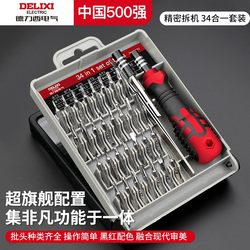 Delixi Electric 34-in-1 Mini Screwdriver Set, Multi-Functional, Labor-Saving, Precision Computer Installation Tool Set