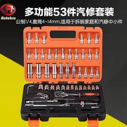 German Quality 53-Piece Set Tool Xiaofei Quick Ratchet Sleeve Bit Tool Auto Repair Motorcycle Portable