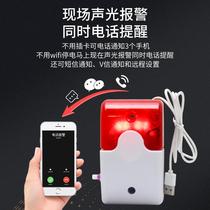 Power outage alarm 220V farm power outage mobile phone calls aquarium computer room sound and light reminder incoming text messages