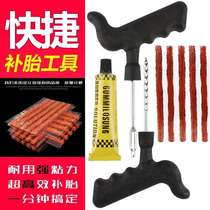 Material Car Tire Repair Tool 8-piece Set Vacuum Tire Blowout Repair Electric Vehicle Motorcycle Tire Repair Cross-Border Special