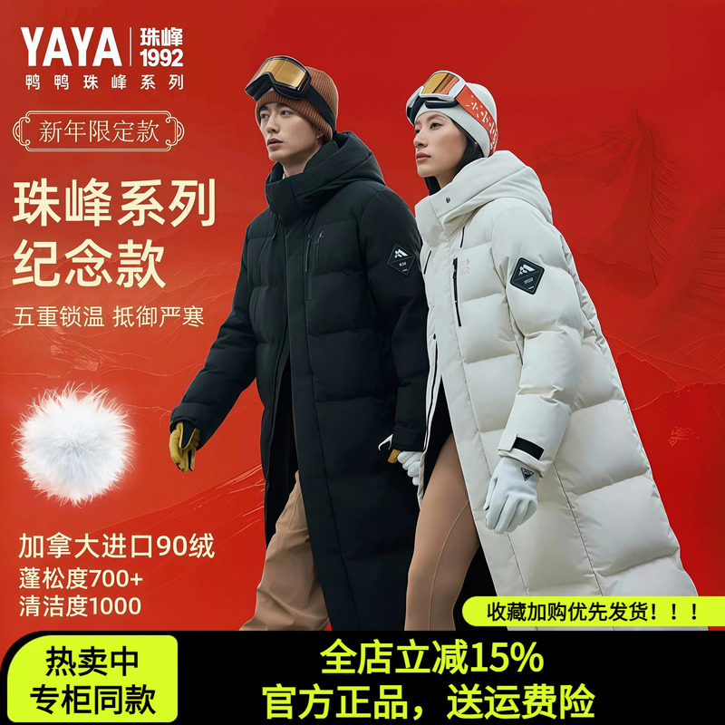 Duck Duck Unisex Long down Jacket Men's Official 2026 Winter New Couple's Thickened Extreme Cold Protection Coat Duck Duck Unisex Long down Jacket Men's Official 2026 Winter New Couple's Thickened Extreme Cold Protection Coat