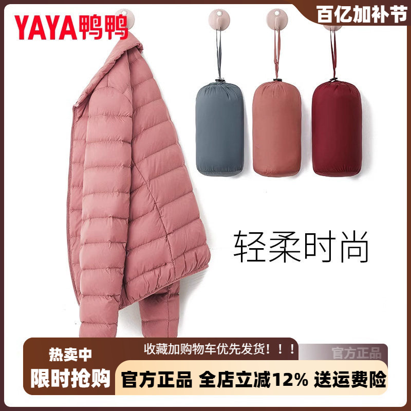 Duck Duck Lightweight Ribbed down Jacket for Women, Popular 2025 New Winter Warm Stand Collar Short Coat for Ladies
