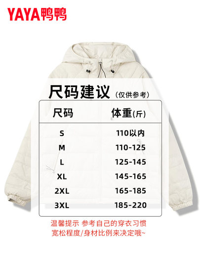 鸭鸭情侣排骨羽绒服女2025新款韩版时尚轻薄男女同款户外运动外套