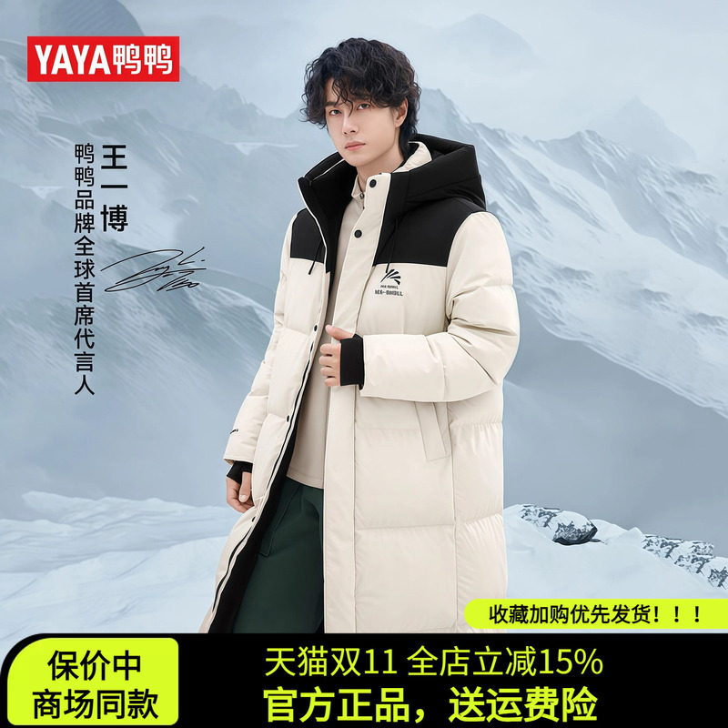 Ice Shell 3.0 Pro Wang Yibo Duck Duck Couple Long down Jacket Men's 2026 New Extreme Cold Windproof Thick Coat Women's Ice Shell 3.0 Pro Wang Yibo Duck Duck Couple Long down Jacket Men's 2026 New Extreme Cold Windproof Thick Coat Women's