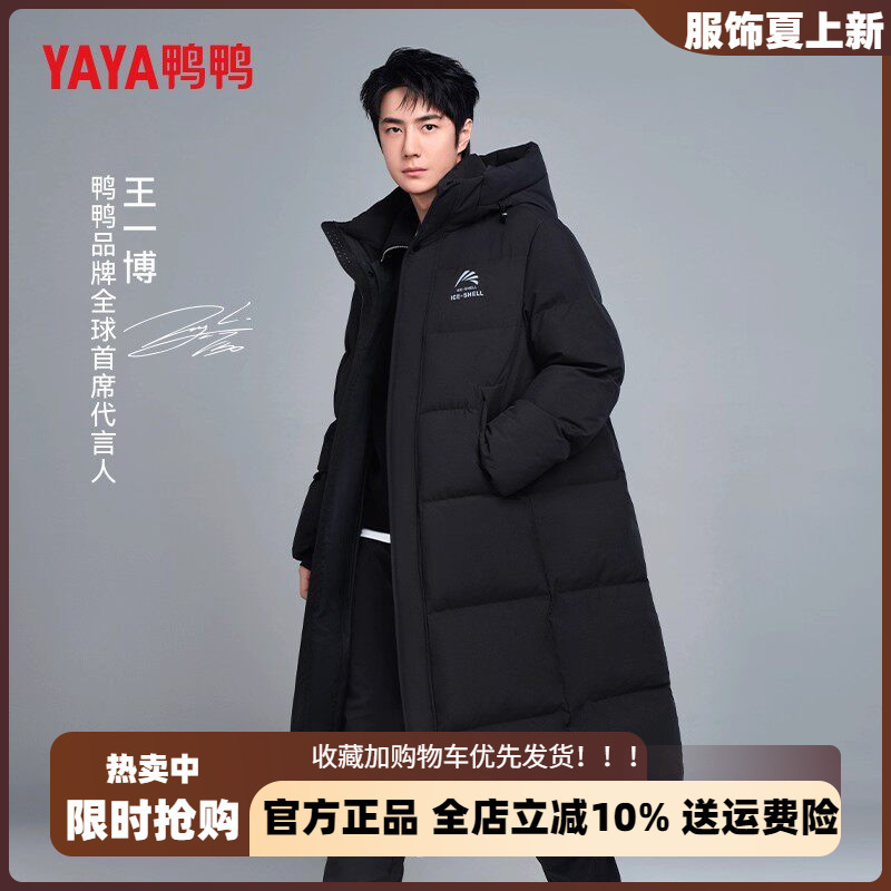 Wang Yibo's Same Style Duck Duck 2025 New Winter Long Couple's down Jacket for Men, Over-The-Knee, Cold-Proof, Casual Trendy Coat