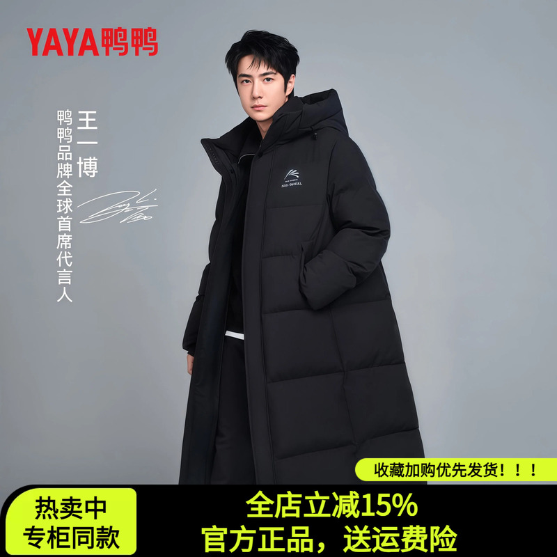 Wang Yibo's Same Style Duck Duck 2026 New Winter Long Couple's down Jacket for Men, Over-The-Knee, Cold-Proof, Casual Trendy Coat Wang Yibo's Same Style Duck Duck 2026 New Winter Long Couple's down Jacket for Men, Over-The-Knee, Cold-Proof, Casual Trendy Coat