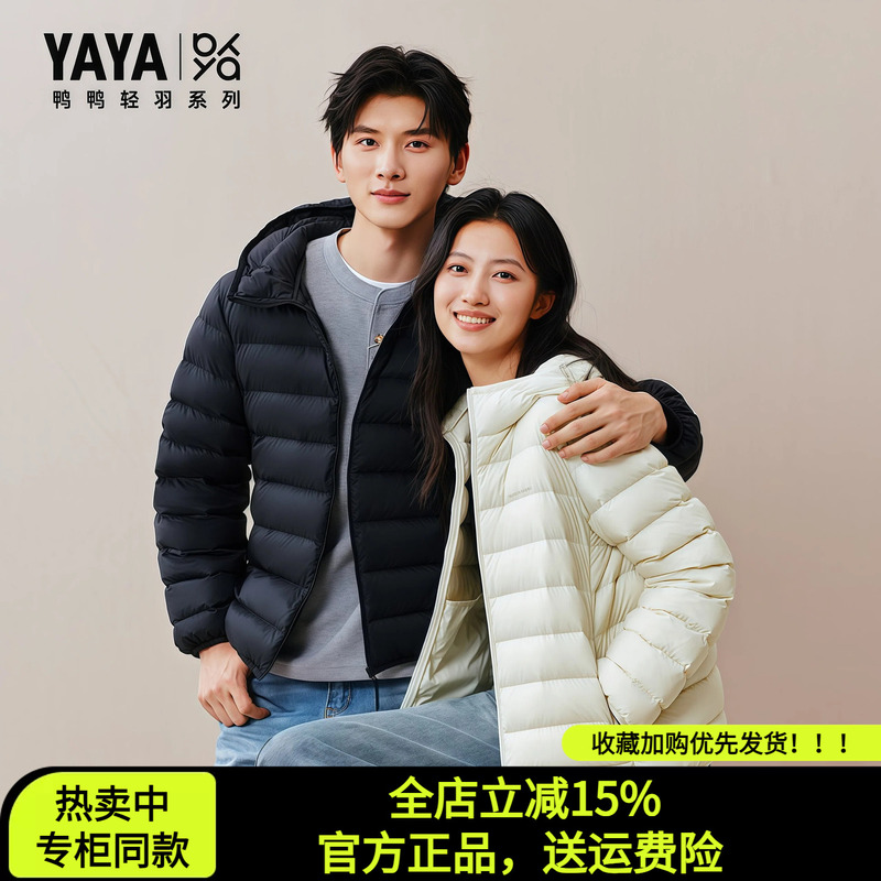 [Light Feather Series] Authentic Duck Duck 2026 New Couple's down Jacket, Fashionable Unisex Warm Coat