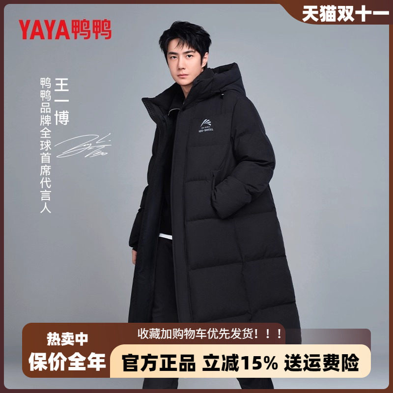 Трендовый повседневный пуховик Wang Yibo's same style duck duck 2024, новый зимний длинный парный пуховик для мужчин выше колена с защитой от холода Изображение 1
