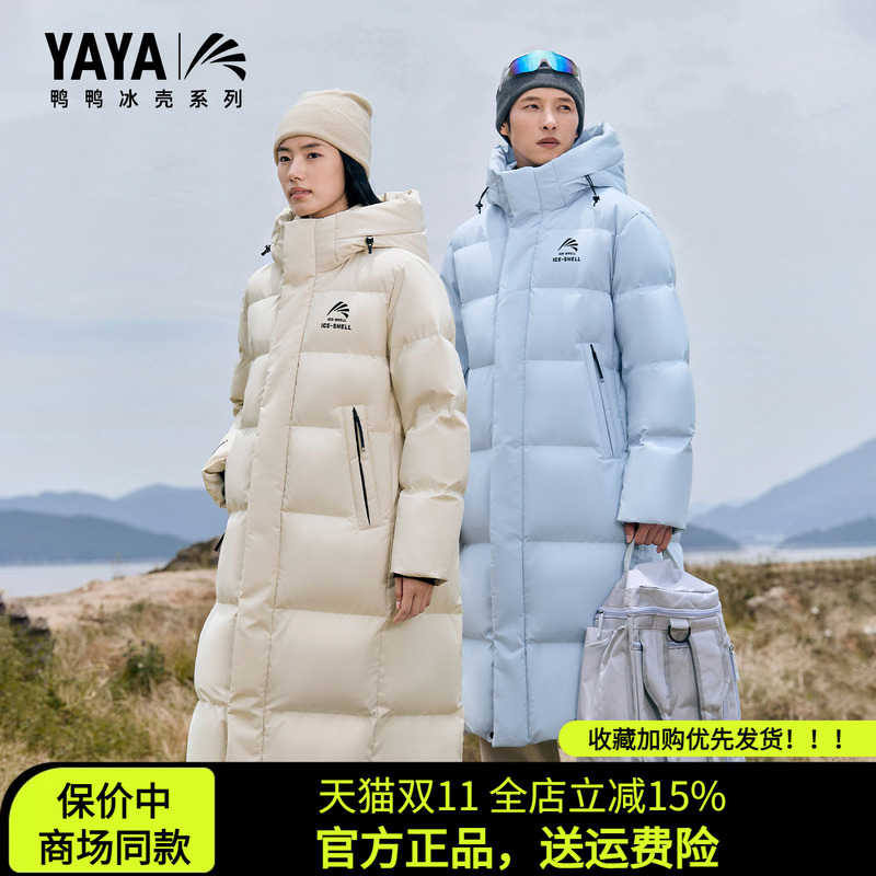【Ice Shell 4.0 Series】Ducky Winter Couple Style 2026 Long down Jacket Men's Fashion Versatile Coat 【Ice Shell 4.0 Series】Ducky Winter Couple Style 2026 Long down Jacket Men's Fashion Versatile Coat