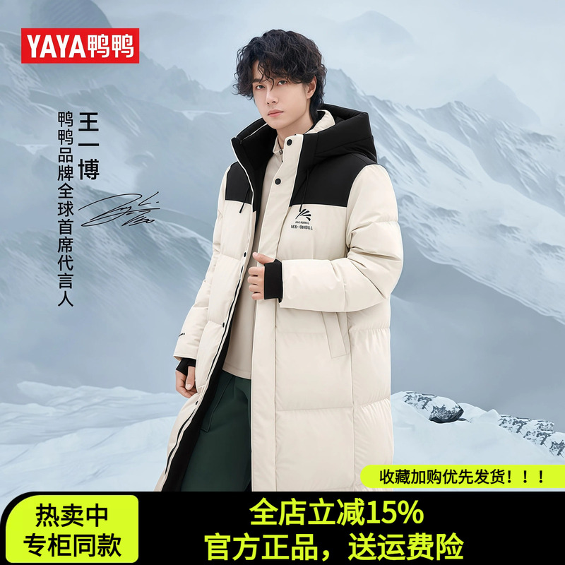 Ice Shell 3.0 Upgraded Version Duck Couple Long down Jacket Men's 2026 New Extreme Cold Windproof Thickened Coat Winter