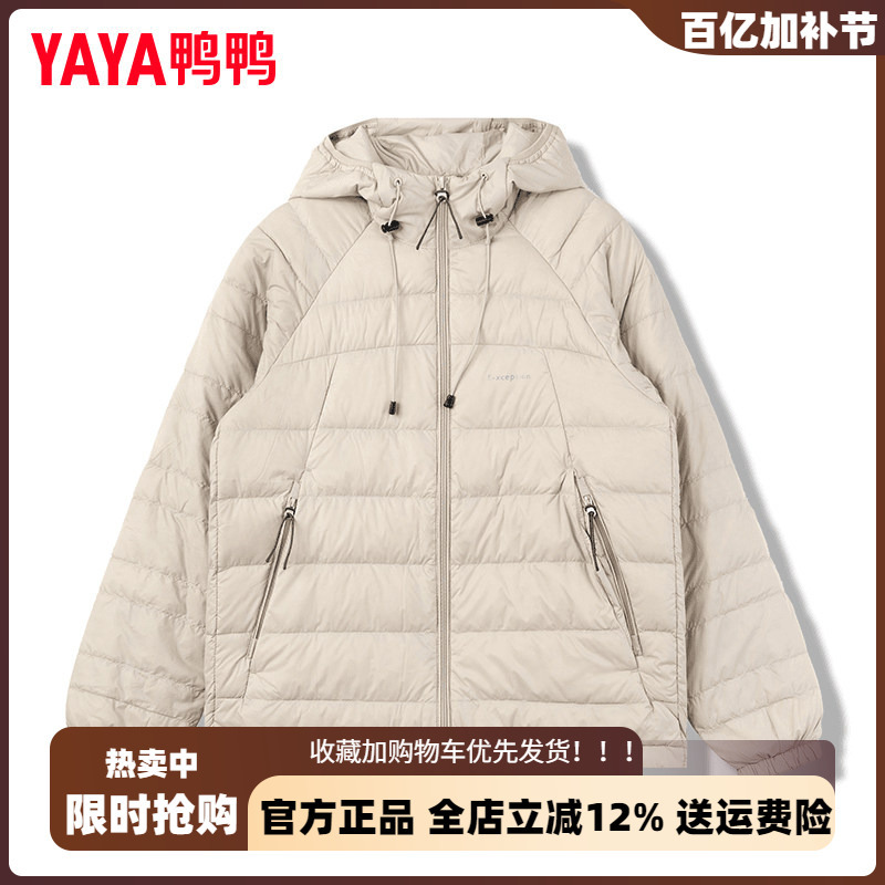 Duck Duck Couple's Ribbed down Jacket for Women 2025 New Korean Style Fashion Lightweight Unisex Outdoor Sports Coat