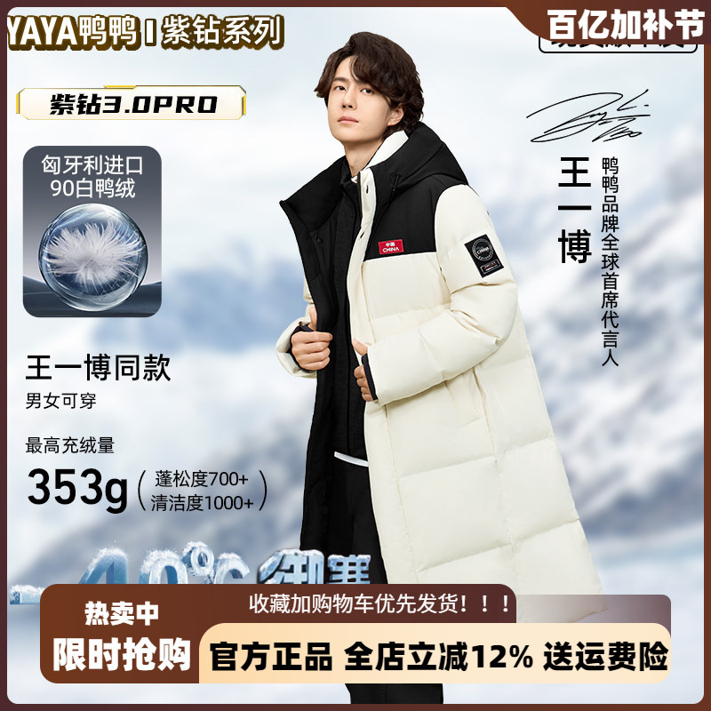 Time and Space Dao Yu 3.0 Upgraded Version Duck Couple Long down Jacket Men's 2025 New Extreme Cold Windproof Coat Winter