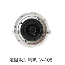 Bosheng V4108 coaxial frequency division fixed resistance ceiling speaker 4-inch speaker background music embedded speaker 1 piece