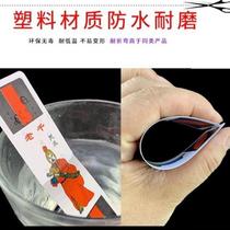 Playing cards long cards old-fashioned northeastern playing cards old-fashioned long cards for the elderly 108 Water Margin Hu cards plastic cards for reading