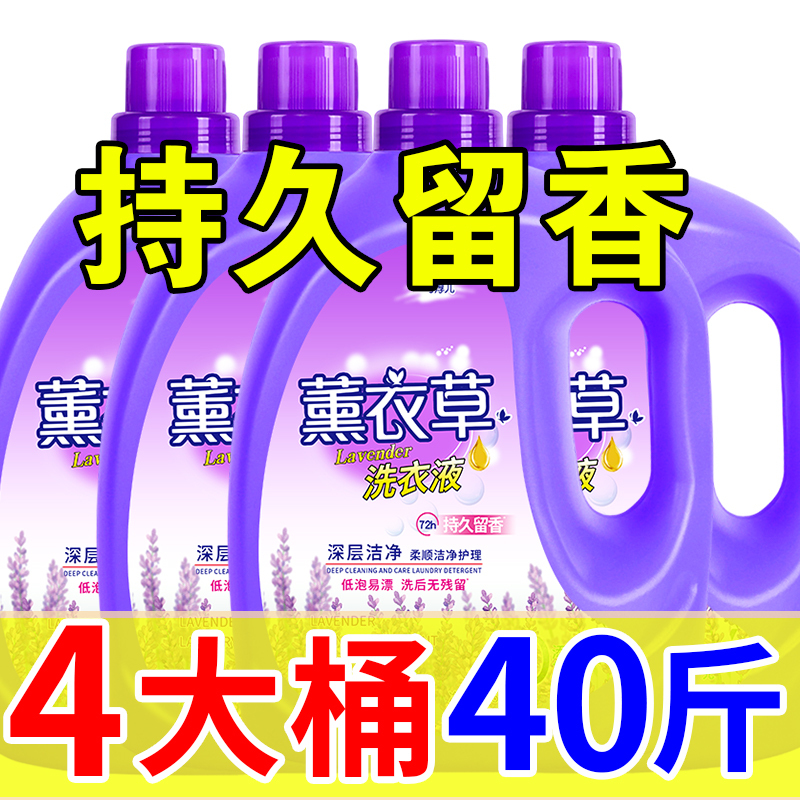 High-Concentration Lavender Laundry Detergent with Long-Lasting Fragrance, Whole Box Wholesale, Household Use, Baby-Safe, Genuine Official Product, official store Large Barrels High-Concentration Lavender Laundry Detergent with Long-Lasting Fragrance, Whole Box Wholesale, Household Use, Baby-Safe, Genuine Official Product, official store Large Barrels