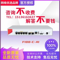F100-C-A1 A2 A3 A5 F100-C-G3 G5 H3C Firewall VPN Security Protection Anti-Virus