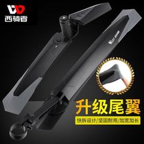 Suitable for Giant bicycle fenders mountain bike fenders rear fenders extended rear wheel equipment accessories
