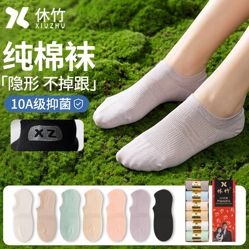 Xiu Zhu Pure Cotton Boat Socks for Women in Summer, Silicone Non-Slip, Anti-Bacterial, Anti-Odor, Mesh Breathable, Large Heel Invisible Socks Xiu Zhu Pure Cotton Boat Socks for Women in Summer, Silicone Non-Slip, Anti-Bacterial, Anti-Odor, Mesh Breathable, Large Heel Invisible Socks