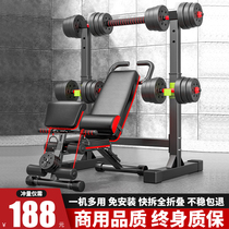 Multifunctional dumbbell bench bench press home fitness chair folding sit-ups auxiliary equipment mens barbell fly bird stool