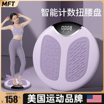 United States-MFT waist twisting turntable fitness home waist slimming artifact waist twisting machine waist weight loss hip shaking exercise equipment