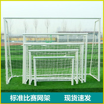 Football goal indoor and outdoor household folding seven-a-side five-a-side kindergarten childrens small football goal football goal frame