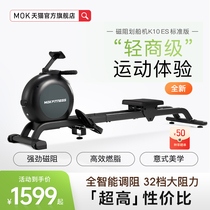 MOK-K10 magnetic resistance silent rowing machine home smart folding rowing machine fitness equipment