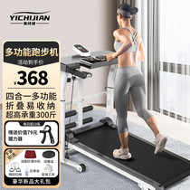 Yichijian treadmill household model small family walking machine ultra-quiet foldable climbing machine indoor gym