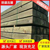 Anticorrosive wood outdoor wood floor carbonized wood plank courtyard pavilion outdoor terrace solid wood plank outdoor anticorrosive wood