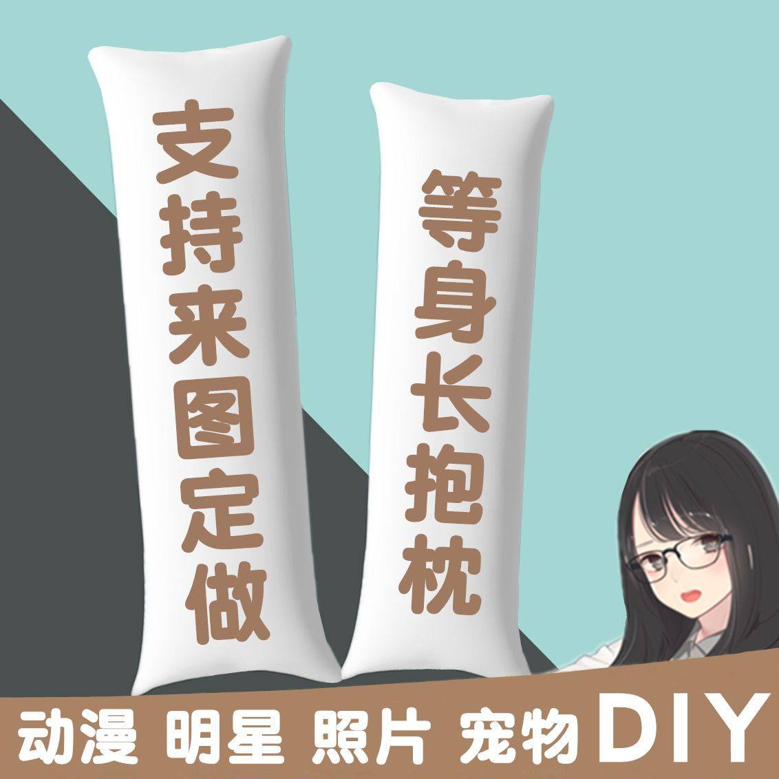 照片抱枕DIY太绝了！来图定制靠垫，生日礼物天花板🔥-抱枕定制-淘宝百科网