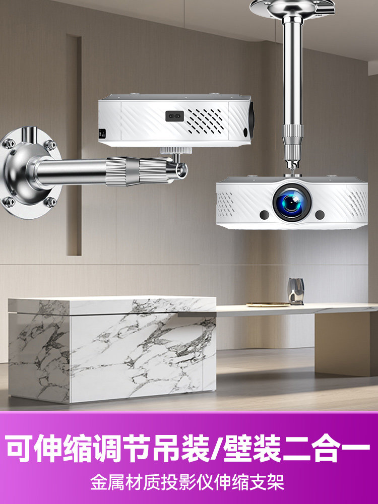 Suitable for Chigo Ceiling Brackets, Stretchable and Portable