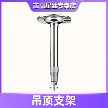 Suitable for Chigo Ceiling Brackets, Stretchable and Portable