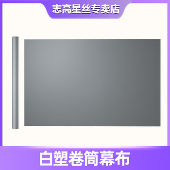 Projection Screen Hook Wall-Mounted Screen No-Drill Home High-Definition Projection Cloth 84inch Mobile Portable Wall-Mounted Bedroom