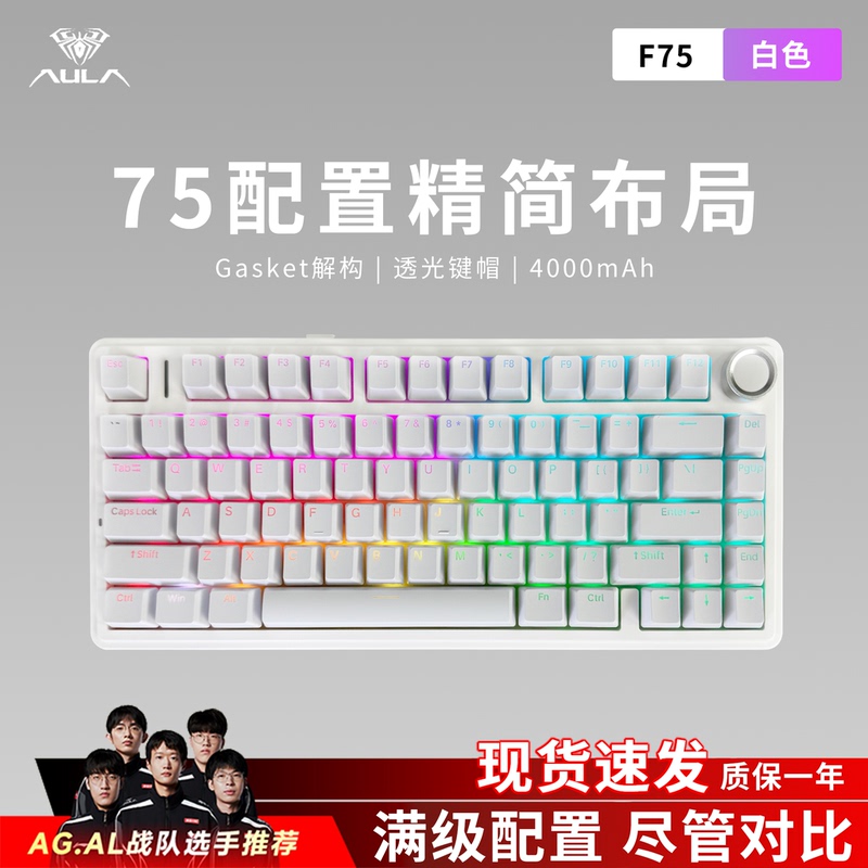 Wolf Spider F75 Customized Three-Mode Mechanical Keyboard Wireless Bluetooth for Office, Gaming, and E-Sports Use, Fearless Contract Edition