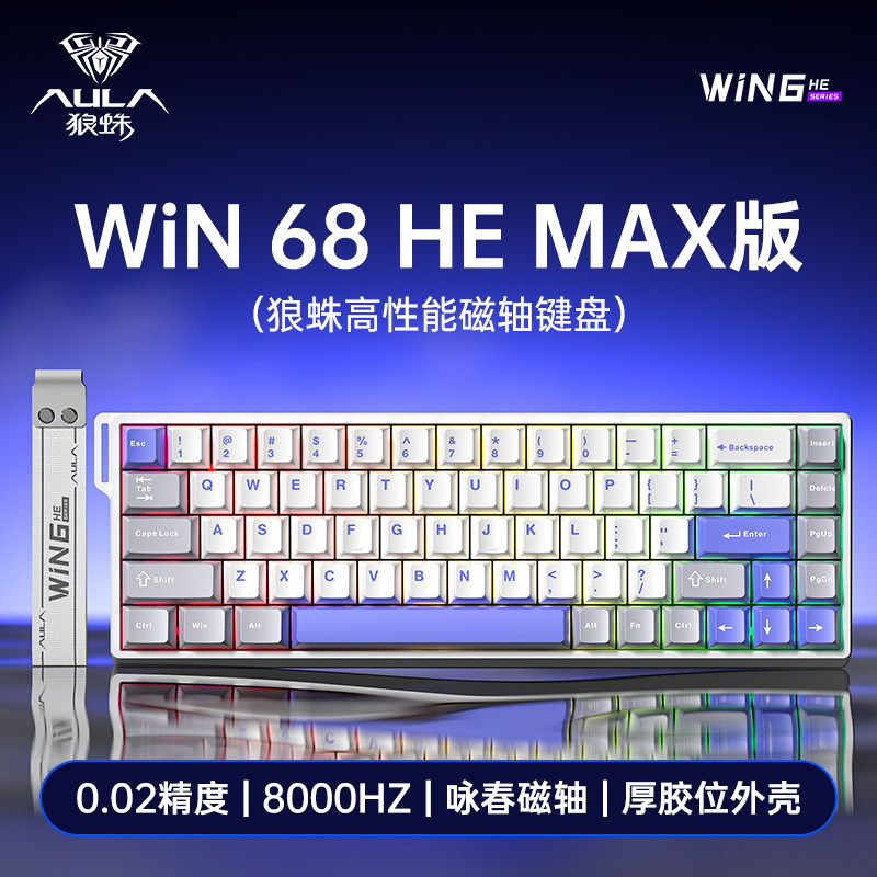 Игровая механическая клавиатура AULA WIN68 HE (Магнитные переключатели)